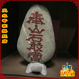 皇家御用 特制龟驮石 开光泰山石敢当 原石手工雕刻 镇宅补角化煞