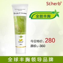 泰国圣荷 丰胸 丰胸产品 丰胸霜 丰胸精油 葛根 热销 姐妹推荐