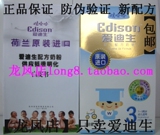 【4月份包邮】娃哈哈爱迪生奶粉3段/爱迪生盒装3段/3阶段盒装400g