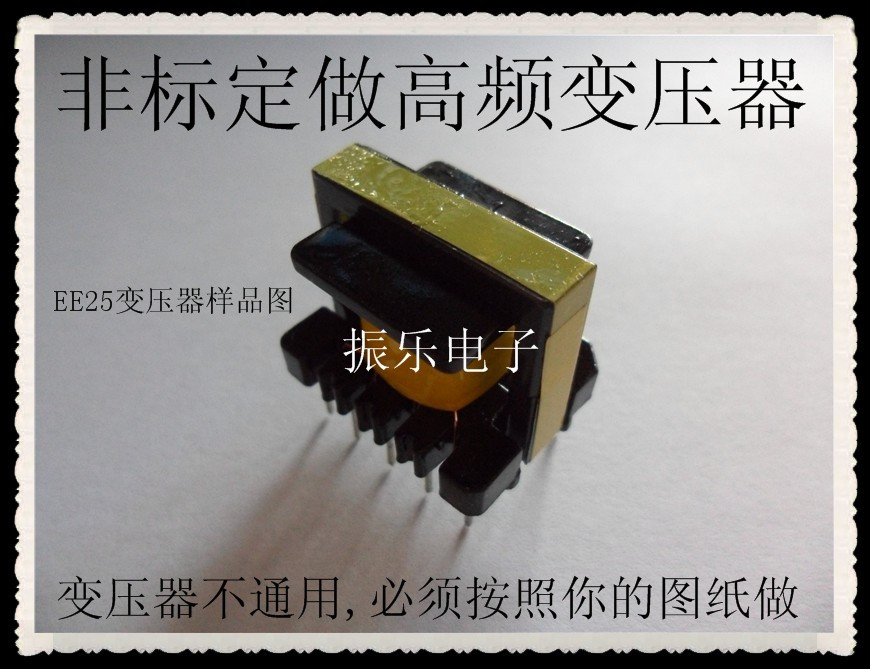 Customized EE25 High-frequency transformer Switch transformer LED Drive transformer Proofing details Consultationin the 3C Digital Accessories, Electronic components market , Electronic component , Transformer category - from Buy2taobao.com to provide professional Taobao agent buy service