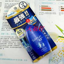 进口Mentholatum曼秀雷敦sunplay新碧冰凉清爽防晒乳液35g spf65