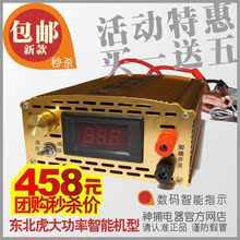 2012神捕最新款特价包邮（22场）东北虎大功率背机 超声波逆变器