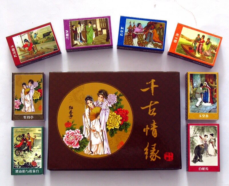 剧西厢记曲谱价格,京剧西厢记曲谱排行榜,<em>DJ</em>耳