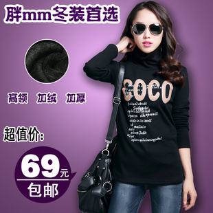 <em>淘宝网</em>大码<em>女装</em>胖mm冬装2013新品高领加绒加