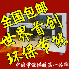 水暖<span class=H>机</span> 智能电热水暖<span class=H>机</span> 电暖器 取暖器 节能<span class=H>暖风</span><span class=H>机</span> 电暖气片 包邮