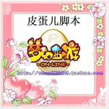 [自动发货]梦幻西游/皮蛋儿打图+押镖+跑商+挖图单开周卡