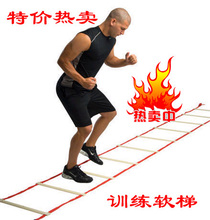 121体育皇冠热销★足球训练梯跳格梯能量梯敏捷梯速度训练梯/6米
