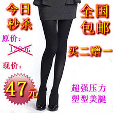 意大利瘦腿王680D防/静脉曲张瘦腿裤 连裤 燃脂厚款九分裤 秒杀