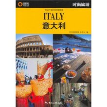 满29元包邮正版时尚旅游:意大利/《时尚旅游》杂志社