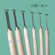东阳木雕工具 雕刻刀 V型三角刀 凿白钢三角刀 冲钻最低价 木刻刀
