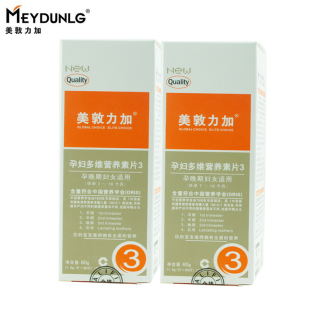  美敦力加/优生妈咪 叶酸3号 60粒*2盒 孕产妇用品 孕妇维生素包邮