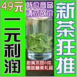 日照<span class=H>绿茶</span> 日照茶1特价抗辐射<span class=H>绿茶</span>主推4.9元/50克