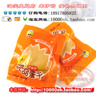  【怡品食尚】专柜正品 鸡蛋干 来一份零食 来伊份优品蛋干(250克)