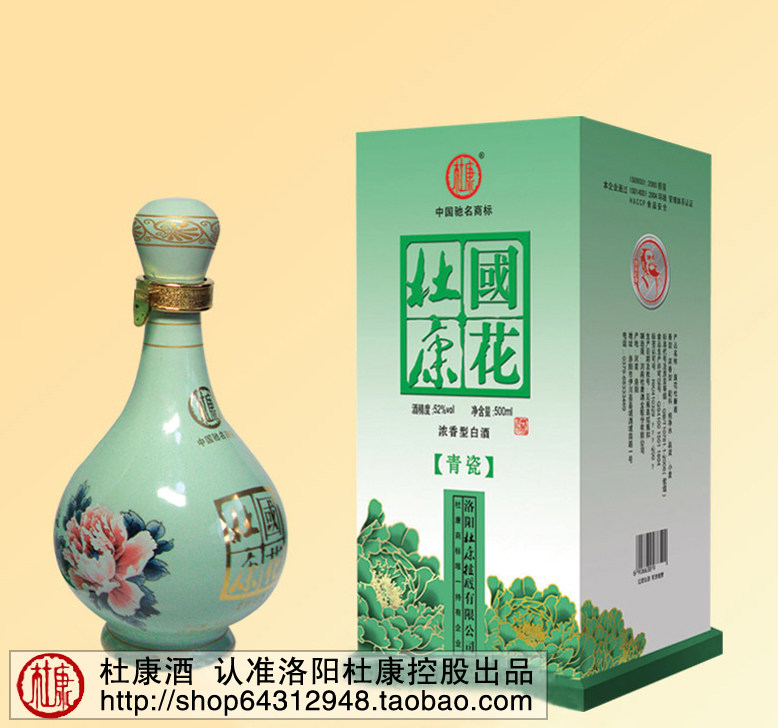 新年大促！杜康国花青瓷、杜康酒、杜康控股、52度、整箱包邮