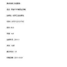 新华书店 手绘POP海报全攻略/9787122121783 正版