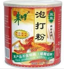  烘焙原料 双效无铝泡打粉不含明矾（硫酸铝钾）50g分装吃的放心