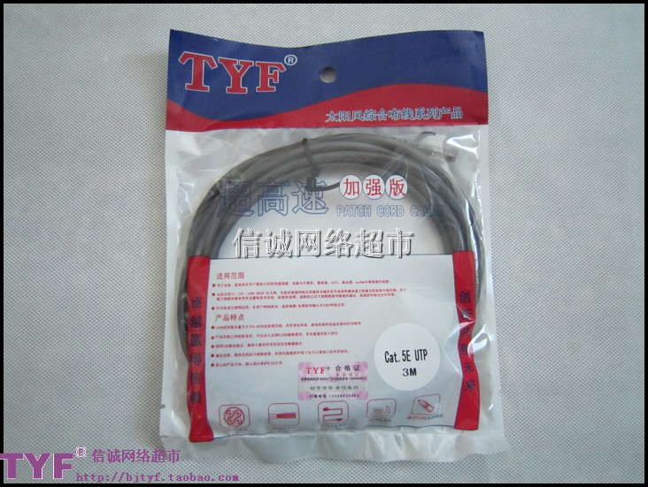 太阳风TYF网络跳线超五类跳线RJ45纯铜工程专用跳线包测试高品质在类目 3C数码配件, 电子元器件市场, 线材/线类, 网线中 - 来自Buy2taobao.com提供专业的淘宝代购服务