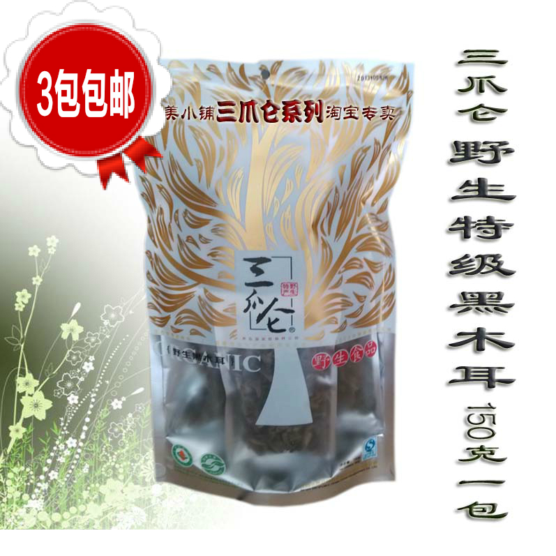 2包包邮三爪仑黑木耳 野生木耳干货木耳野生秋耳江西特产150克|ruв категории зерно риса/север и Юг сухих грузов/приправы, север и Юг сухих грузов/мясо сухих грузов, сухогрузный/родной, чёрный гриб - от Buy2taobao.com для оказания профессиональной услуги покупки агента Taobao