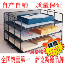 SUCCEED办公用品 金属文件架 文件盘 杂志架 书架 资料架 收纳架