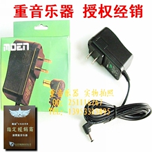 淄博重音乐器 魔音Moen Zip 高档 单块效果器电源 授权经销