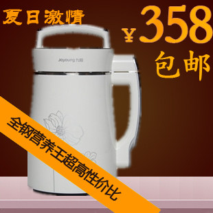 【店庆特价】正品Joyoung/九阳 <span class=H>DJ</span><span class=H>13</span><span class=H>B</span>-D08现货营养王豆浆机