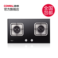 康纳 CN108B 嵌入式 钢化玻璃 燃气灶 煤气灶 正品包邮 特价