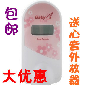 Babyfun多普勒家用胎心仪胎音仪监测仪无辐射自动计数买一送十