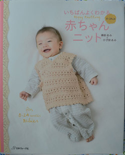 日本原装进口儿童毛衣帽子,披肩围巾编织图书