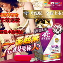 正品美国4C钻石魔力丰胸丰乳产品热卖排行 纯天然强效丰乳胶囊