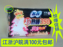 �շ�������ҹ�� 350�����������ķ�8Ƭ������