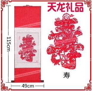  出国礼品 精装礼盒 大号卷轴 剪纸 中国特色寿全国大部分地区包邮