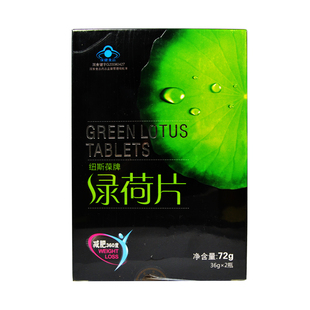  纽斯葆绿荷片120粒 商城正品
