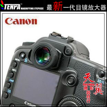 TENPA天派 第5代 佳能 MEA-C 1.36倍 放大器 定焦 取景 放大 目镜