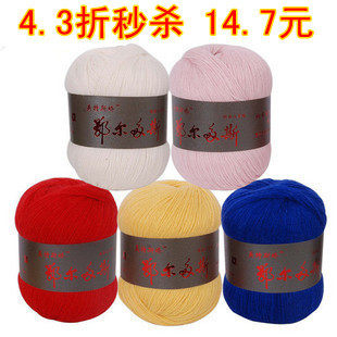 【镇店之宝】极品羊绒线 正品 清仓特价 山羊绒线 手编机织 毛线