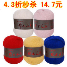 【镇店之宝】极品羊绒线 正品 清仓特价 山羊绒线 手编机织 毛线