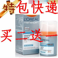 进口专柜正品巴黎欧莱雅男士美白360度保湿防晒霜SPF2050ML