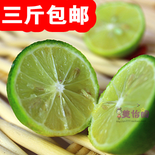  新鲜越南柠檬 青柠檬 水果 美容佳品 500克/斤 3斤包邮 6斤批发