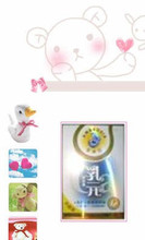 最新包装爱宝氏乳元30粒 (买四送一)