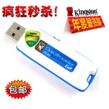 官网验真伪 正品8GB 金士顿 DT G2 u盘 8g 特价 买一送二全国包邮

优惠3%返利:0.0272