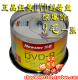 超值带防伪纽曼 尖峰系列DVD-R DVD+R  50片DVD刻录盘0.9元/片