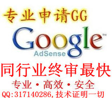 ★gg帐号48小时内包过终审★ 100%好评!google账号GG账号gg帐号
