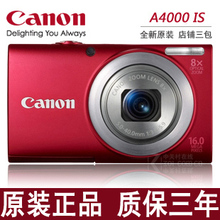 降价啦 7.5折抢拍价 最后1小时 卖完涨价 佳能Powershot A4000 IS