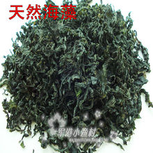 海藻 海白菜 淡干裙带菜 海木耳 干货 脱水海菜 快递10元不限重