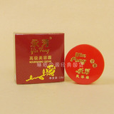 经典国货<span class=H>护肤</span>品 永芳高级<span class=H>美容</span>霜~９０年代女性第一款臭美产品