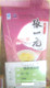 满100有礼!华老字号张一元茶庄·茉莉毛尖袋茶(世博专用茶)