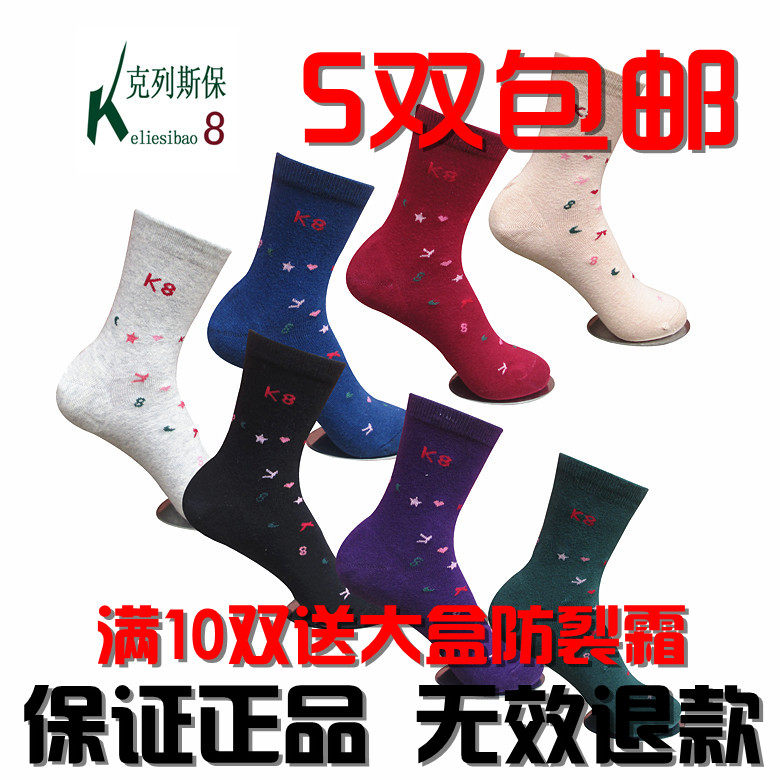5双包邮 K8防裂袜 防治脚裂袜 足裂袜  防裂袜子 女 男足跟型厚棉