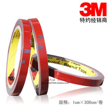 3M正品 双面胶/专用3M胶带/ 超强力泡沫胶（宽1CM*长3米）