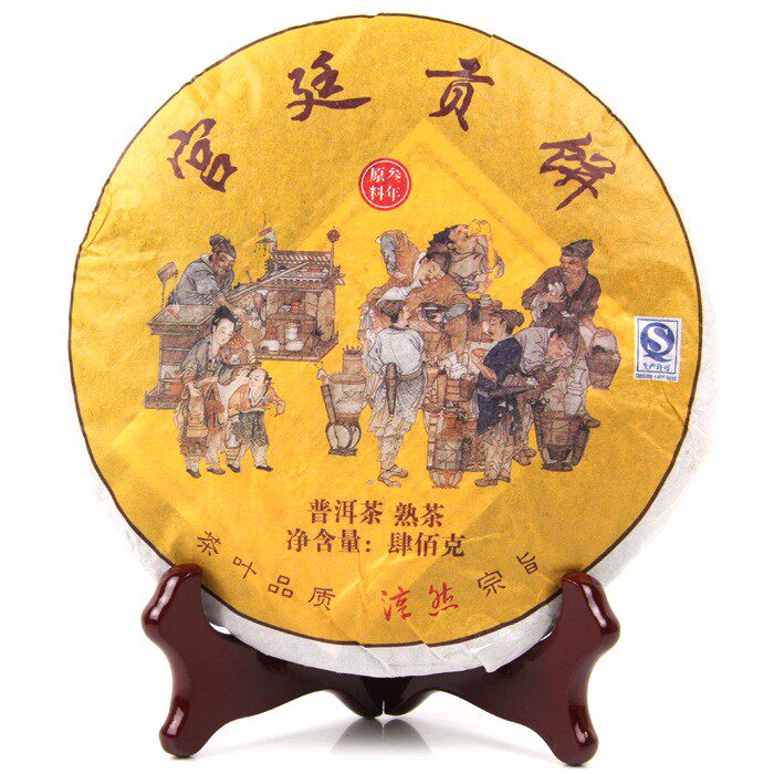 老料新制 普洱茶  三年原料 宫廷普洱贡饼 400克 七子饼 熟茶特价