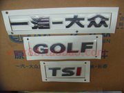 高尔夫6GOLF/TSI后车标 TSI字母标汽车车贴一汽大众 后标志