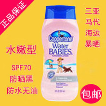 ���� ��������Coppertoneˮ������ˮ��ɹ˪237ml SPF70 11������